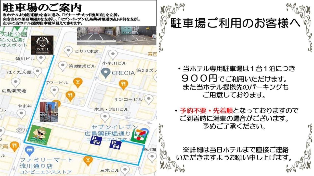 Hotel Xcell Hiroshima Nagarekawa ภายนอก รูปภาพ